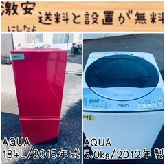 限界価格挑戦！！新生活家電♬♬洗濯機/冷蔵庫♬169