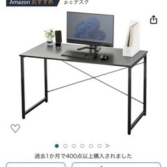 【美品】黒 パソコンテーブル