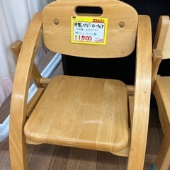 木製ベビーローチェア　チェアーのみ　椅子のみ　子供用椅子　木製　...