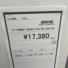 三菱　2ﾄﾞｱ冷蔵庫　HG-1512