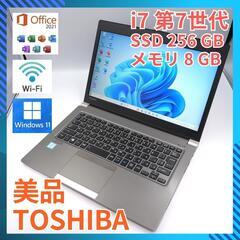 美品★ 13 TOSHIBA i7-7 8GB SSD 256G...
