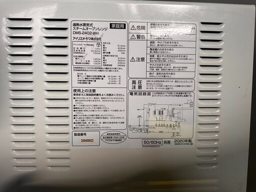 大阪⭐️エコマックス♻️「S172」アイリスオーヤマ 過熱水蒸気式  