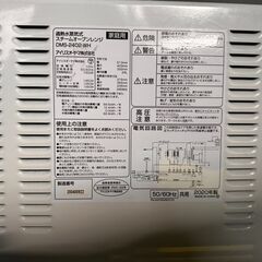 大阪⭐️エコマックス♻️「S172」アイリスオーヤマ 過熱水蒸気式スチームオーブンレンジ DMS-2402-WH 2020年製