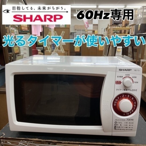 S334 ⭐ SHARP 電子レンジ 700Ｗ 17年製 ⭐ 動作確認済 ⭐ クリーニング済