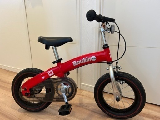 子供用自転車　へんしんバイク