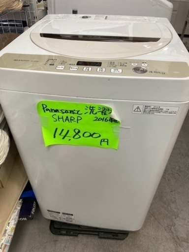シャープ洗濯機　2016年製　4.5k 12,000円‼️