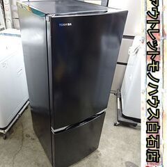 2ドア冷蔵庫 153L 2020年製 東芝 GR-R15BS(K...