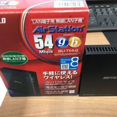 バッファロー　LAN端子用　無線LAN子機