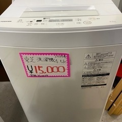 TOSHIBA 洗濯機　2020年製　4.5K  15,000円...