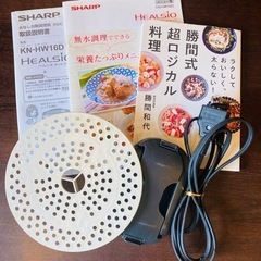 募集中・お値下げ】ホットクック シャープ ヘルシオ 1.6L KN-HW16D-R 