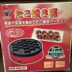 たこ焼き器（中古）