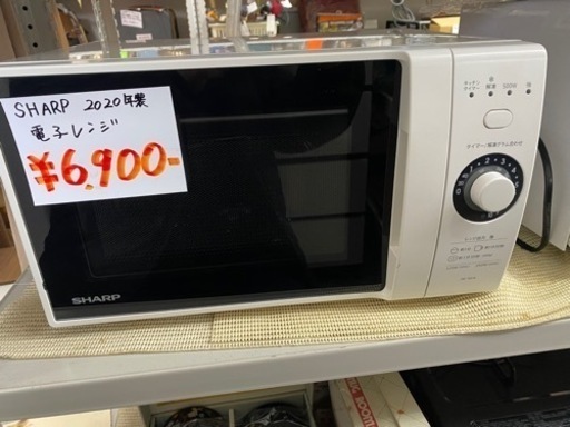 シャープ　電子レンジ　2020年製　ダイヤル式　6,000円
