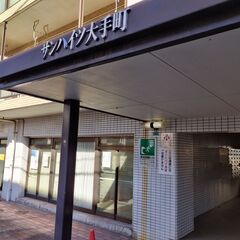 🆕🏢大手町の事業用オフィス・事務所・ご相談頂けましたら幸いです。