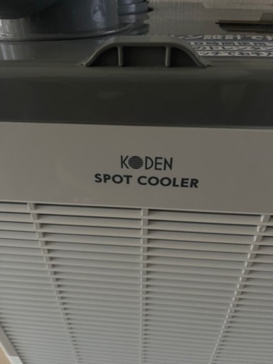 スポットクーラーKSM250D 100V 小型業務用 スポットクーラー 広電