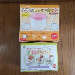 離乳食　調理器セット