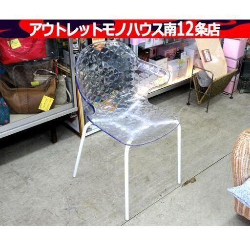 Calligaris SAINT TROPEZ ダイニングチェア 1脚 イタリア製 デザイナーズ カリガリス サントロペ 椅子 家具 札幌市 中央区 南12条