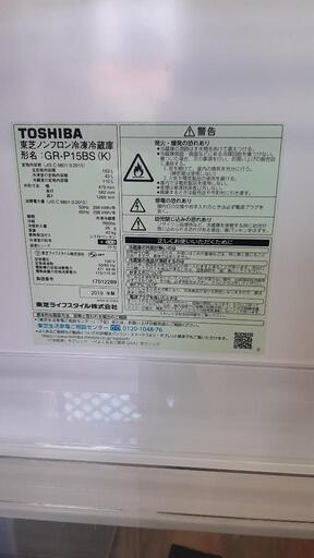 冷蔵庫 東芝 GR-P15BS