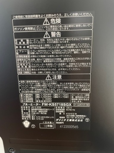 ダイニチ　石油ファンヒーター　ホワイト　戸建 15畳　集合 20畳　日本製　リモコン付き　箱付き　説明書付き