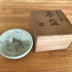 箱書き付きの美濃焼茶碗　飛三島