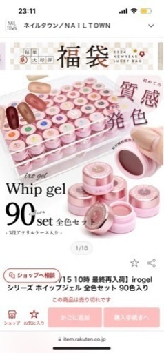 ネイルタウン イロジェル ホイップジェル ネイルタウン ホイップジェル