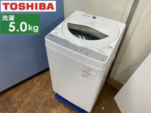 I328  TOSHIBA 洗濯機 （5.0㎏） ⭐ 動作確認済 ⭐ クリーニング済