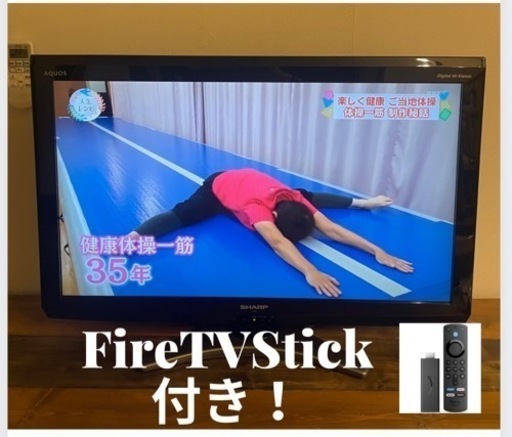 テレビ　32型　firetvstick付き(第3世代)シャープ