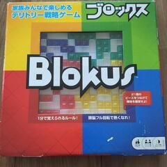 Blokus ボードゲーム