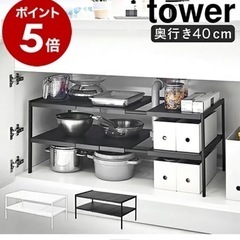 山崎実業 tower シンク下収納 すきま収納 隙間収納 キッチ...