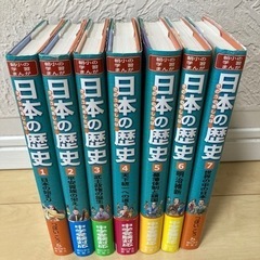 日本の歴史　きのうのあしたは　全7巻