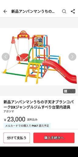 滑り台