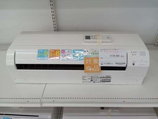 ★期間限定SALE★標準工事費込み★ MITSUBISHI ルームエアコン HSZ-GE2222W-1 2.2kw 22年製 室内機分解洗浄済み MT112
