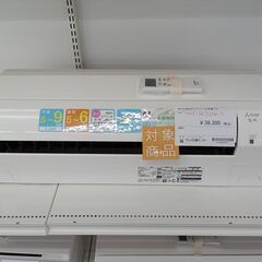 ☆期間限定SALE☆標準工事費込み☆ MITSUBISHI ルームエアコン HSZ 