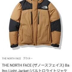 北海道のバルトロライトジャケットの中古が安い！激安で譲ります・無料  