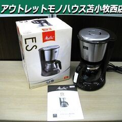 メリタ コーヒーメーカー ES(エズ）SKG56-T ダークブラ...