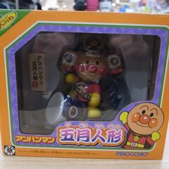 59/601 Pinocchio アンパンマン 五月人形【モノ市...