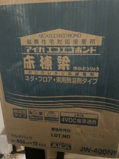 新品　アイカ　エコエコボンド