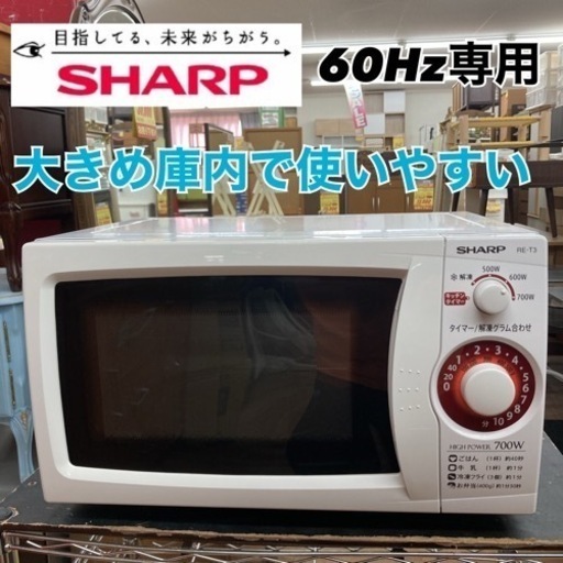 S088 ⭐ SHARP 電子レンジ 700Ｗ 17年製 ⭐ 動作確認済 ⭐ クリーニング済