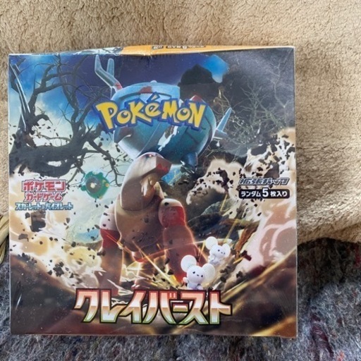 ポケカ クレイバースト