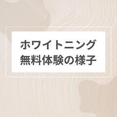 メディカルホワイトニングサロン