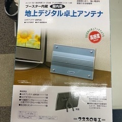 マスプロ電工 家庭用UHF卓上アンテナ ブースター内蔵 UDF2...