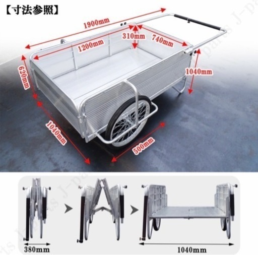 【未使用品】定価45000円　折りたたみアルミリヤカー　リアカー