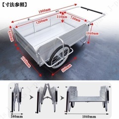 未使用品】定価45000円 折りたたみアルミリヤカー リアカー