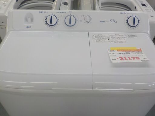 Ｇ：391215　5.5K二槽式洗濯機　ハイアール　2023