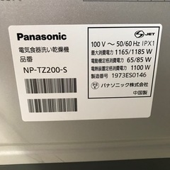 食洗機（パナソニック）、2019年