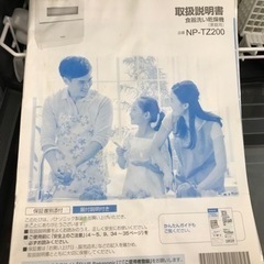 食洗機（パナソニック）、2019年