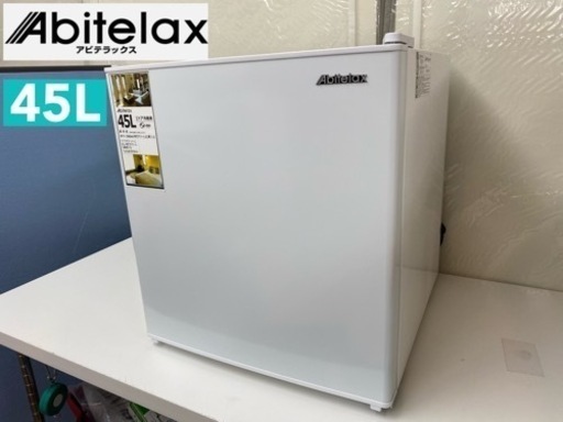 I757   Abitelax 1ドア冷蔵庫 (45L)  ⭐ 動作確認済 ⭐ クリーニング済
