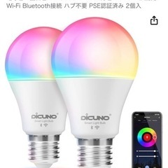 Amazon Alexa認定 DiCUNO スマート電球 E26...