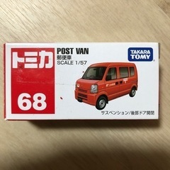 トミカ　郵便車　新品未開封