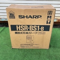 SHARP HSR-BS1-B シャープ 開放式石油ストーブ