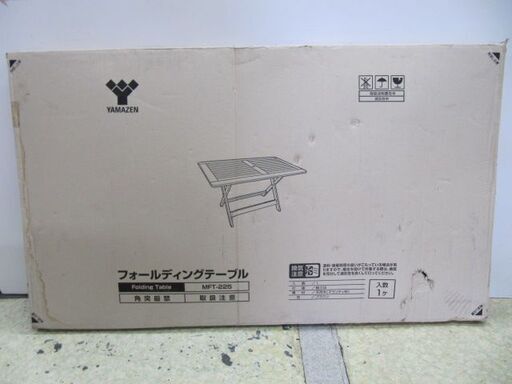 新品YAMAZENガーデンテーブル 木製 折りたたみ MFT-225【ナフコ･コメリで購入品高価買取アールワン】